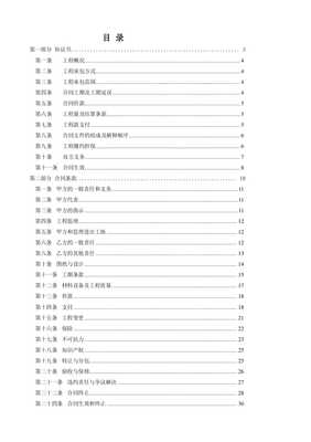 人力资源园林绿化工程施工承包合同【已修改】